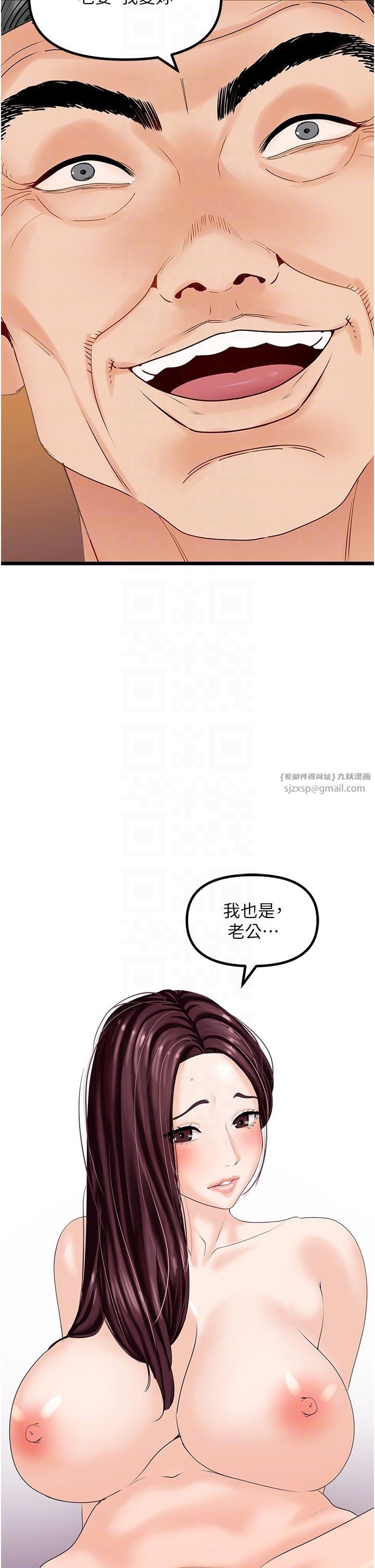 地表最屌卧底干员第47话最终话-核武发射座标:蔓妮的心