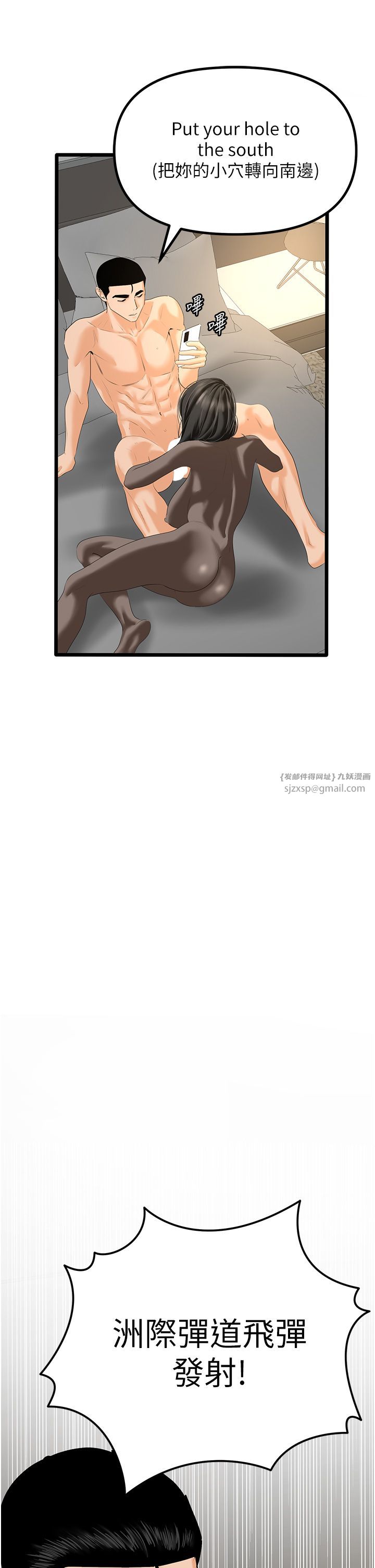 地表最屌卧底干员第47话最终话-核武发射座标:蔓妮的心