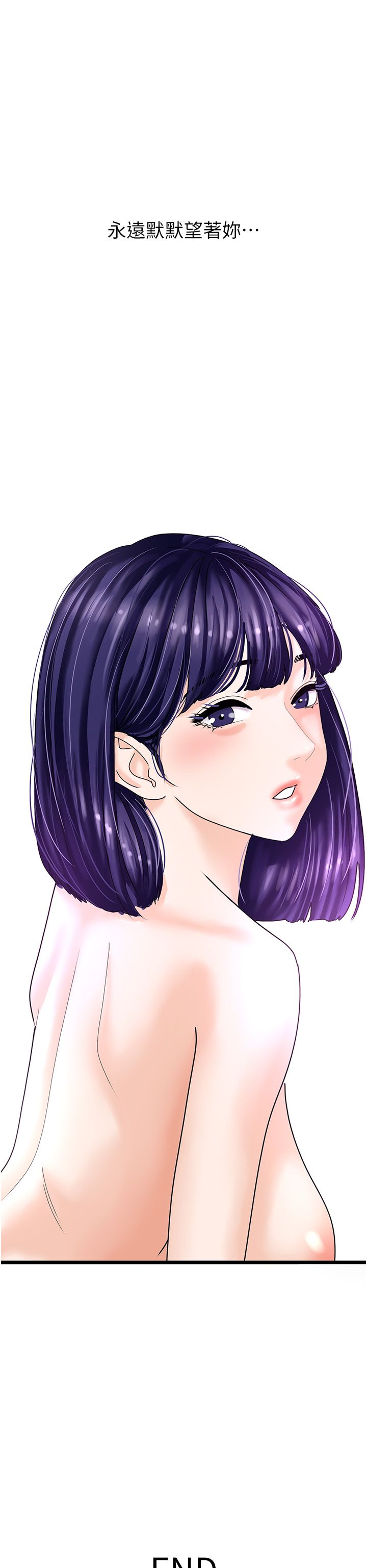 地表最屌卧底干员第47话最终话-核武发射座标:蔓妮的心