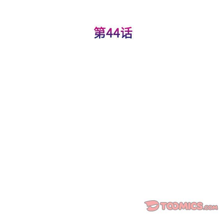 我的完美缪斯第44话