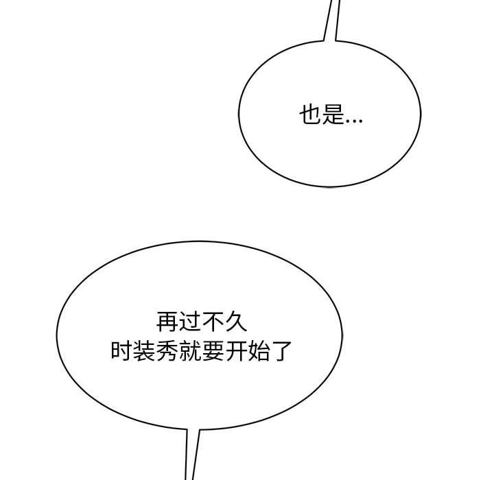 我的完美缪斯第44话