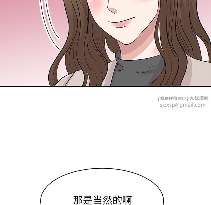 我的完美缪斯第44话