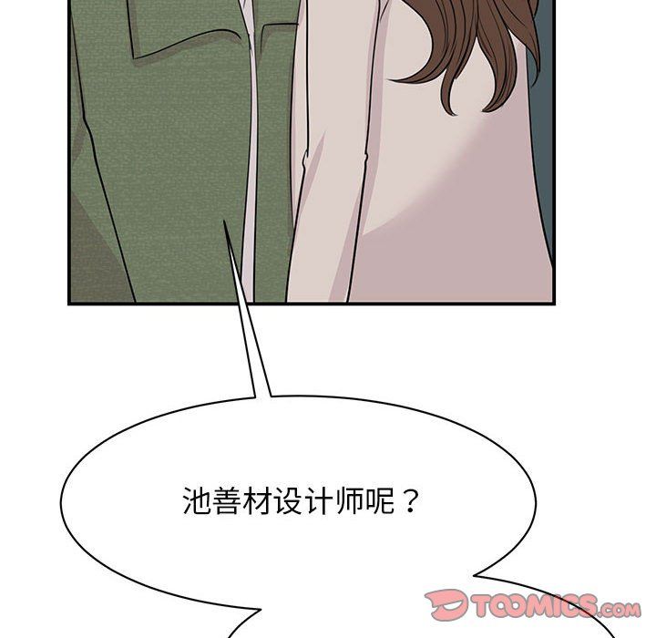 我的完美缪斯第44话