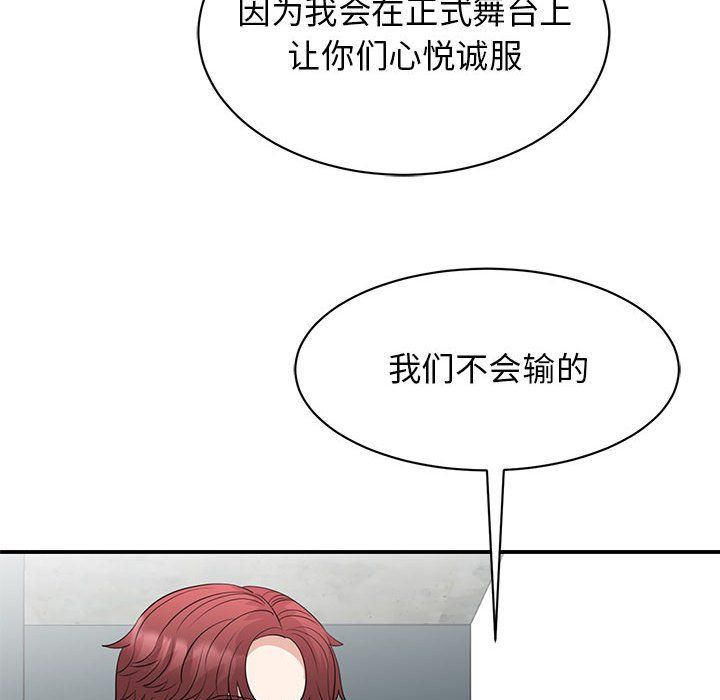 我的完美缪斯第44话