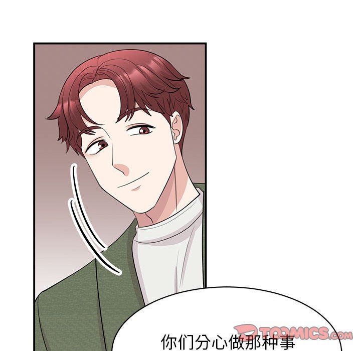 我的完美缪斯第44话