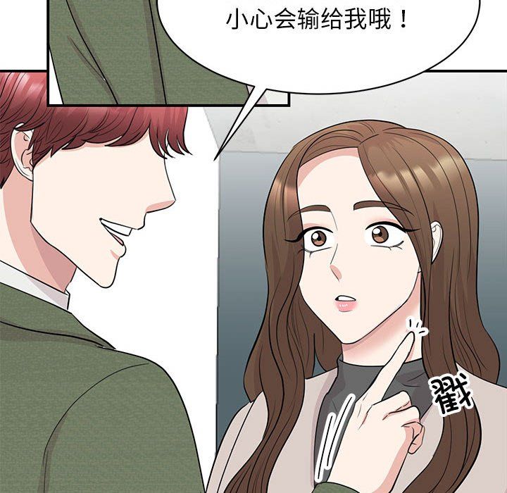 我的完美缪斯第44话