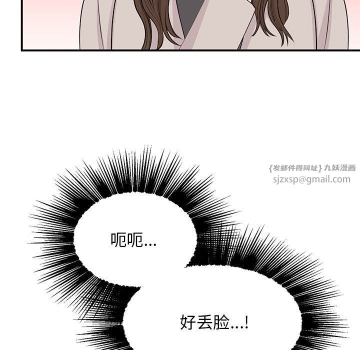 我的完美缪斯第44话