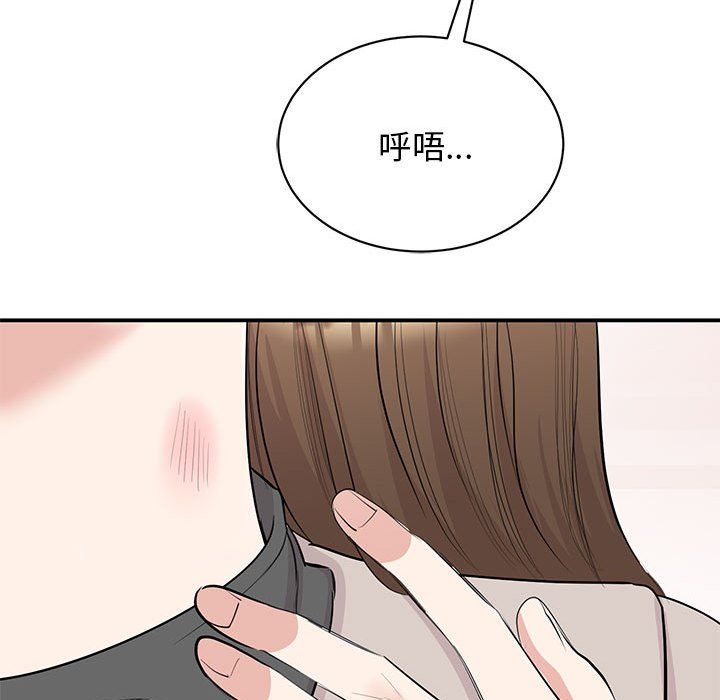 我的完美缪斯第44话