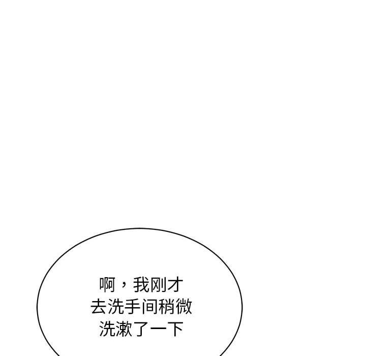 我的完美缪斯第44话