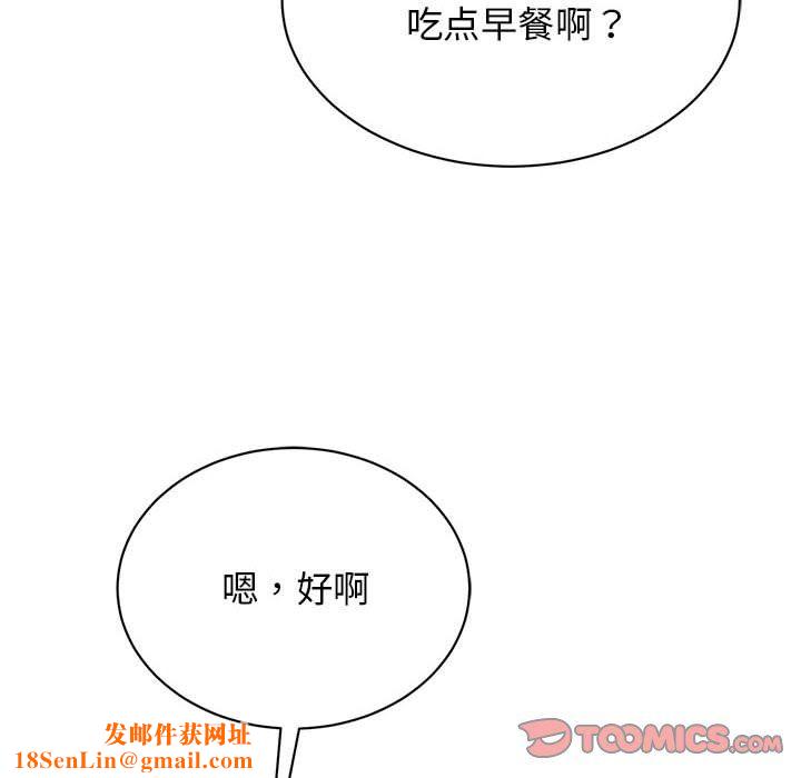 我的完美缪斯第44话