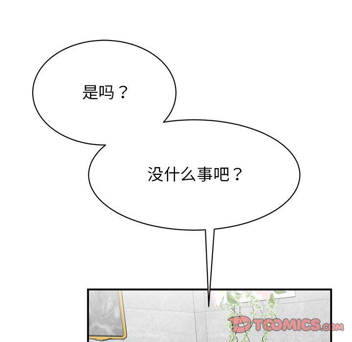 我的完美缪斯第44话