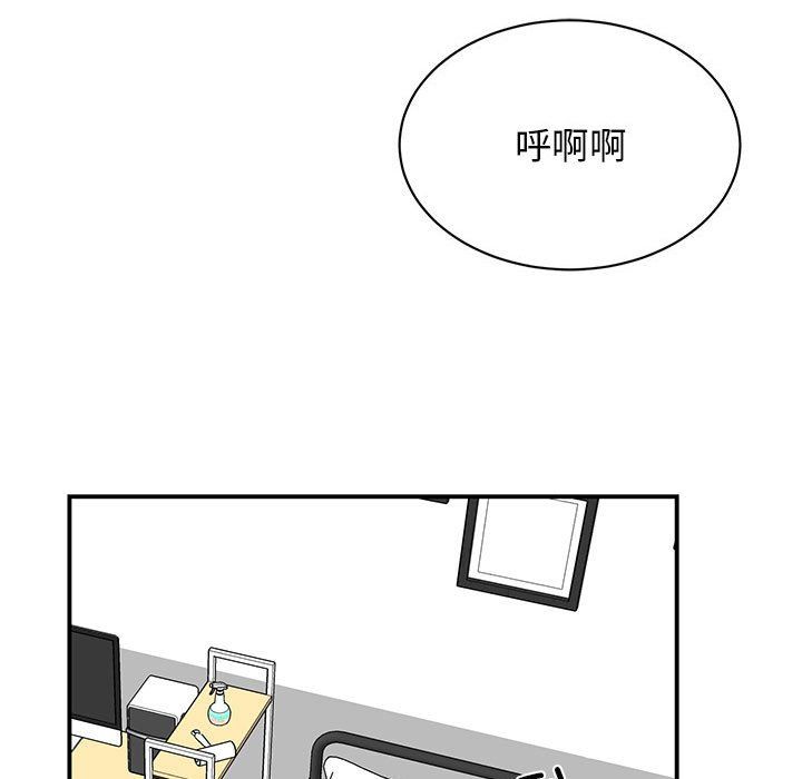 我的完美缪斯第44话