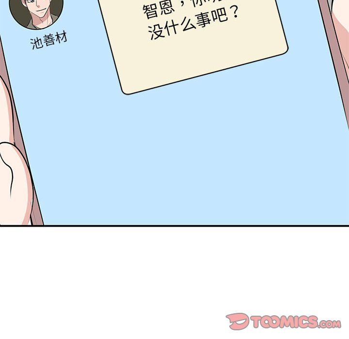 我的完美缪斯第44话