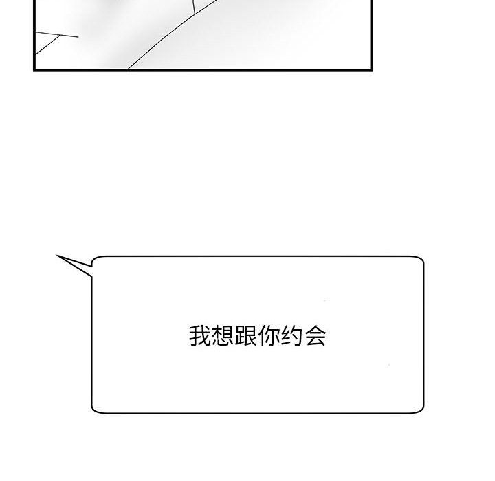 我的完美缪斯第44话