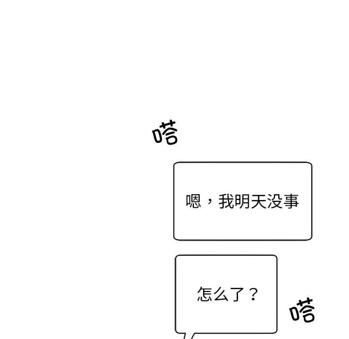 我的完美缪斯第44话