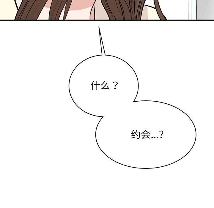 我的完美缪斯第44话