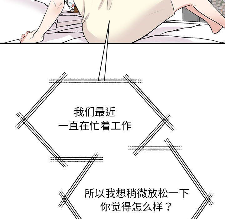 我的完美缪斯第44话