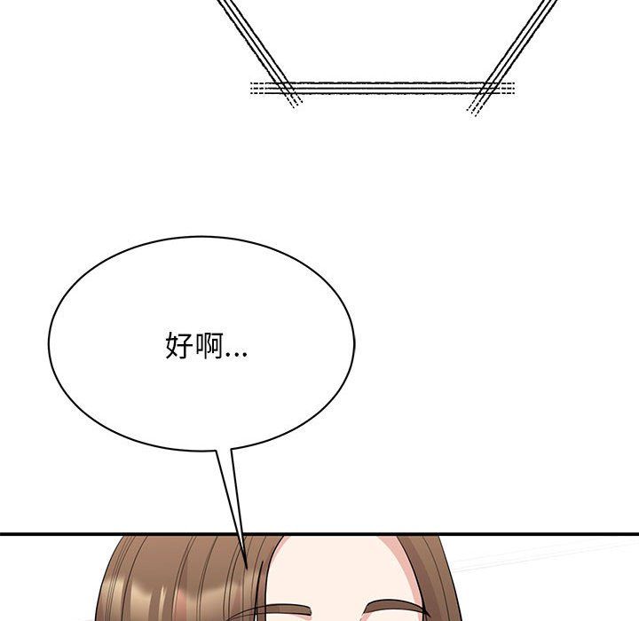 我的完美缪斯第44话