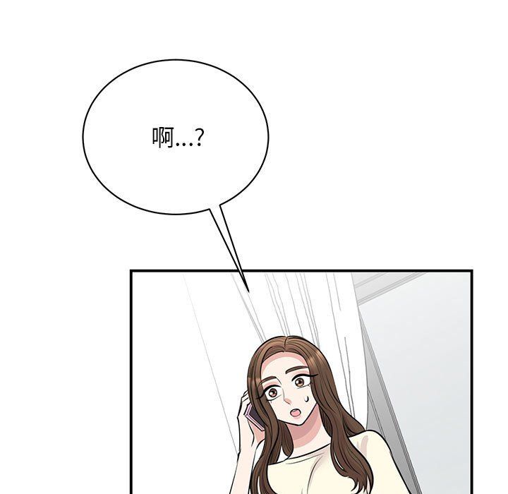 我的完美缪斯第44话