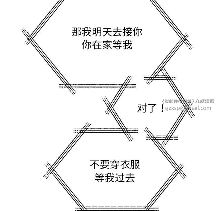 我的完美缪斯第44话