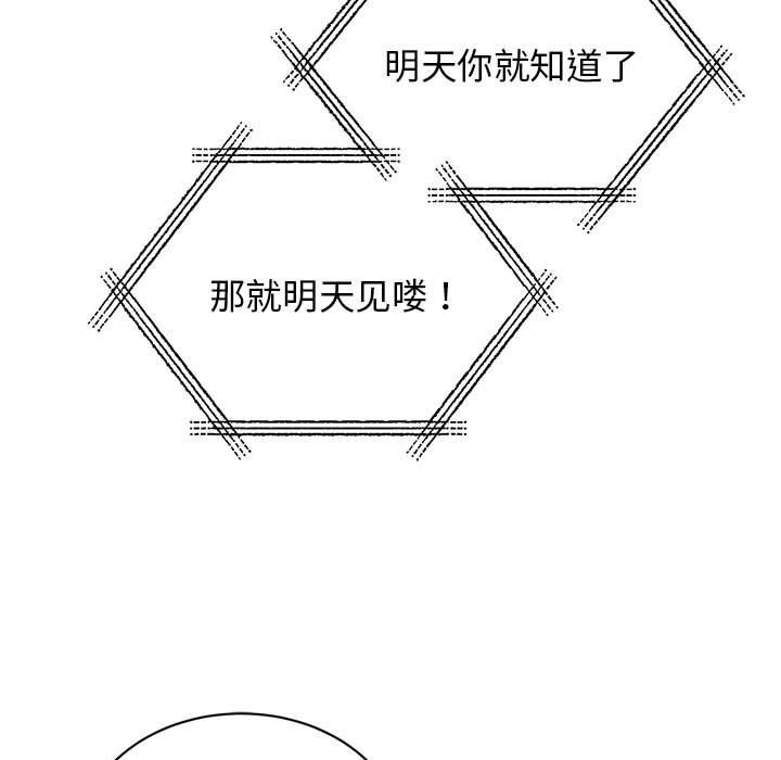 我的完美缪斯第44话
