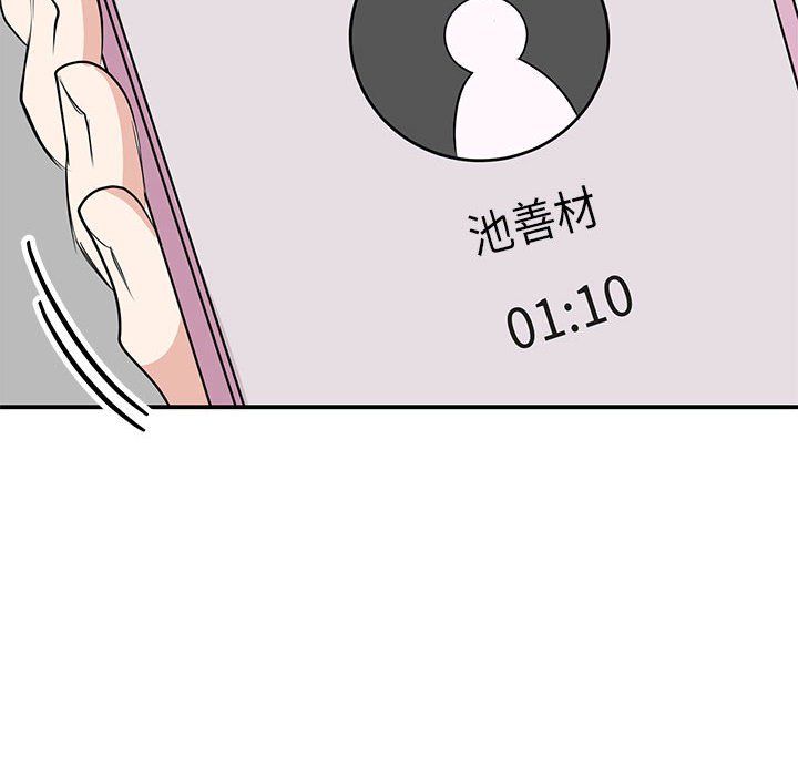 我的完美缪斯第44话