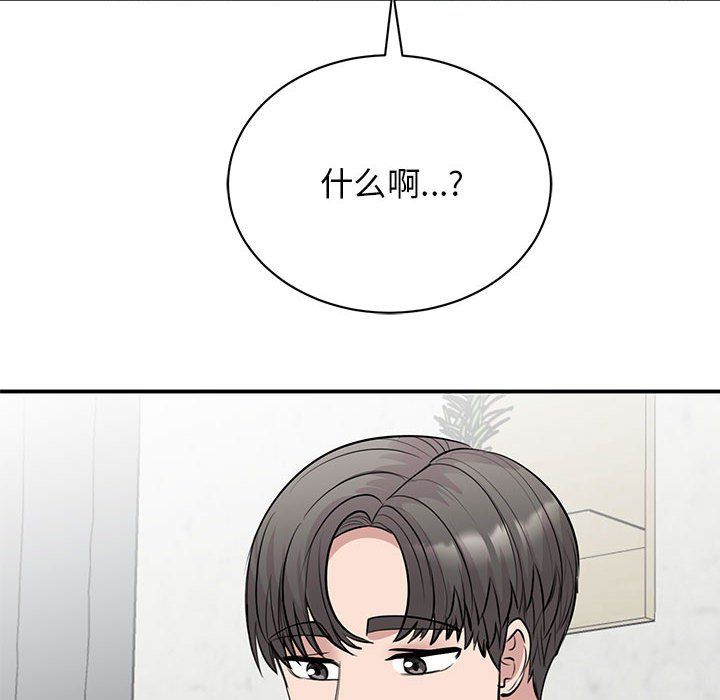 我的完美缪斯第44话