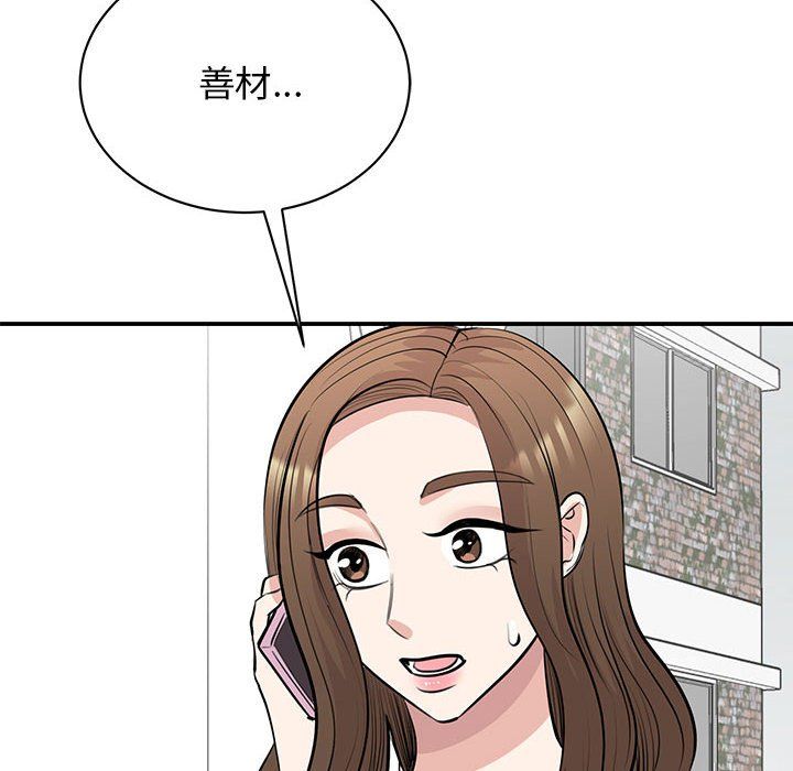 我的完美缪斯第44话