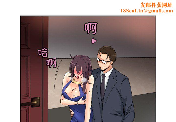 调教小娇妻第47话