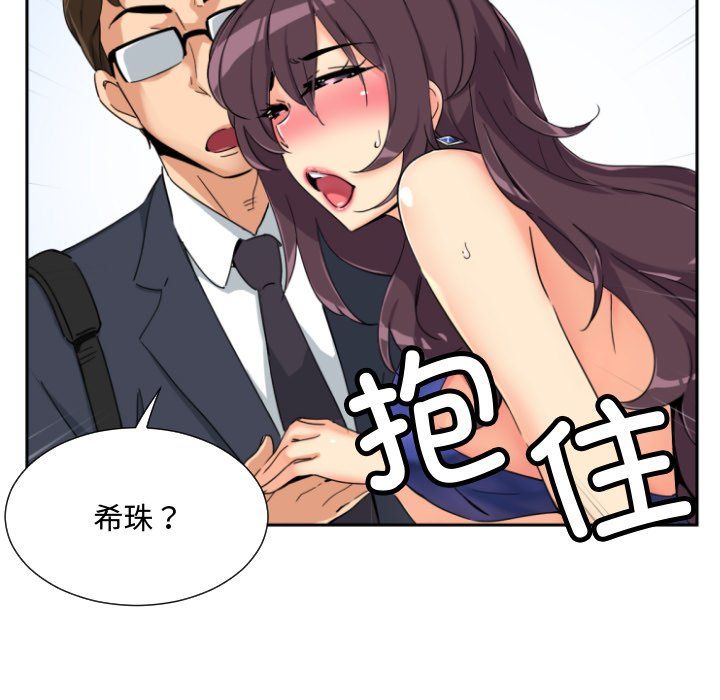 调教小娇妻第47话