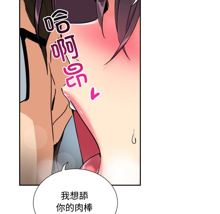 调教小娇妻第47话