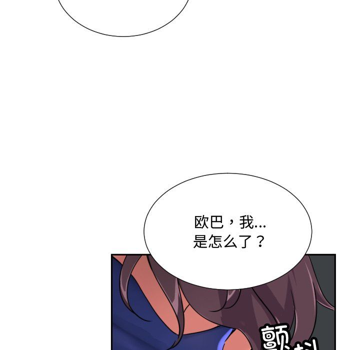 调教小娇妻第47话