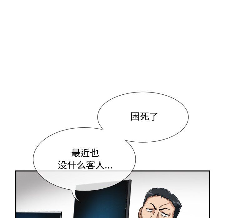 调教小娇妻第47话