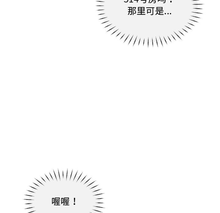 调教小娇妻第47话