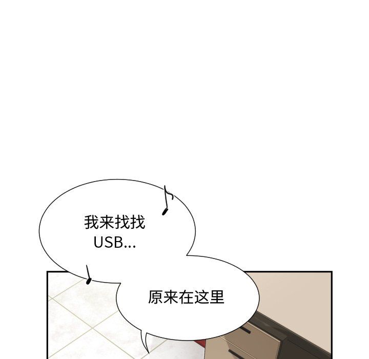 调教小娇妻第47话