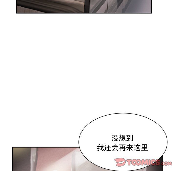 调教小娇妻第47话