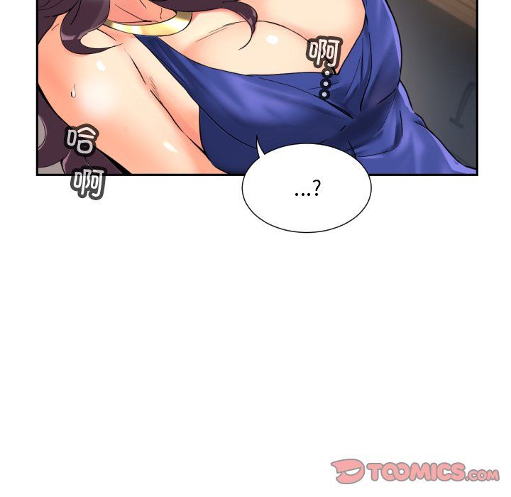 调教小娇妻第47话