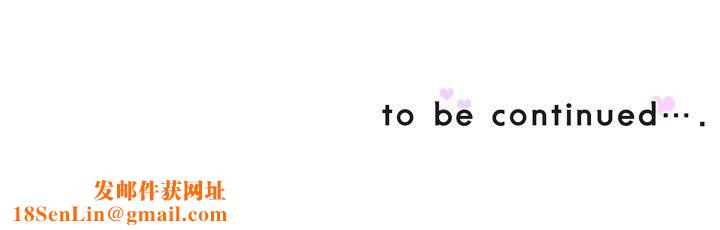 调教小娇妻第47话