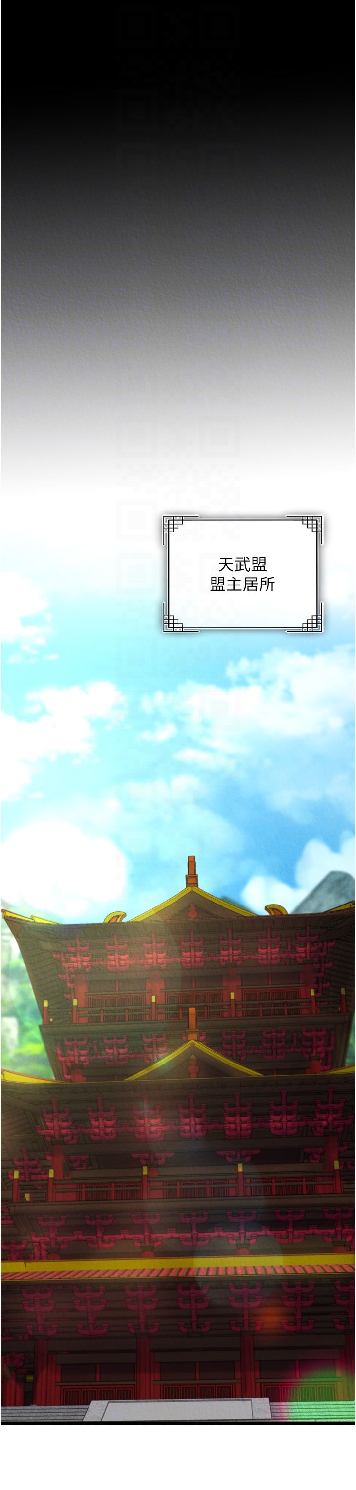 色鵰英雄传:一捅天下第52话-觊觎女儿的淫魔父亲