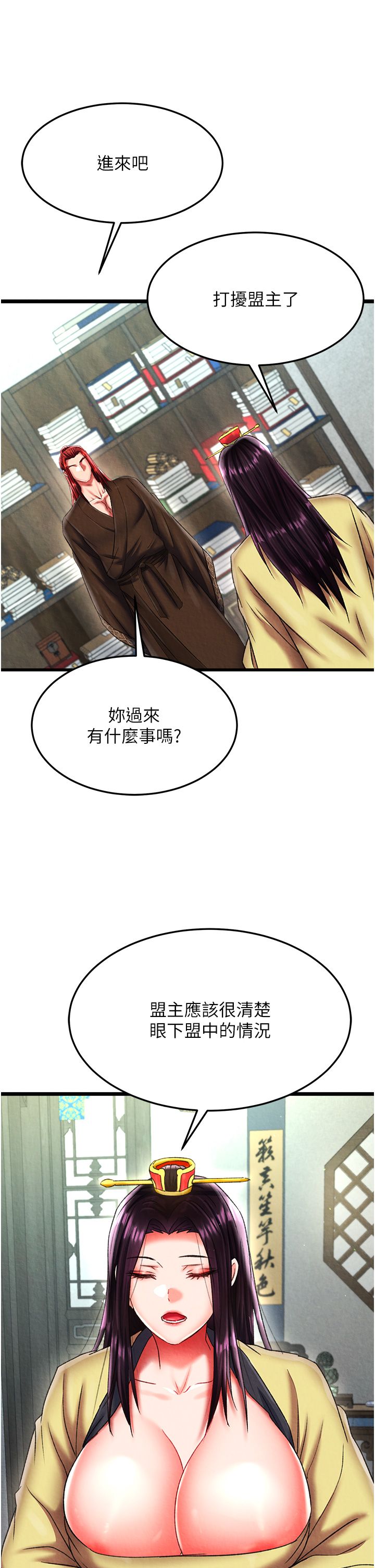 色鵰英雄传:一捅天下第52话-觊觎女儿的淫魔父亲