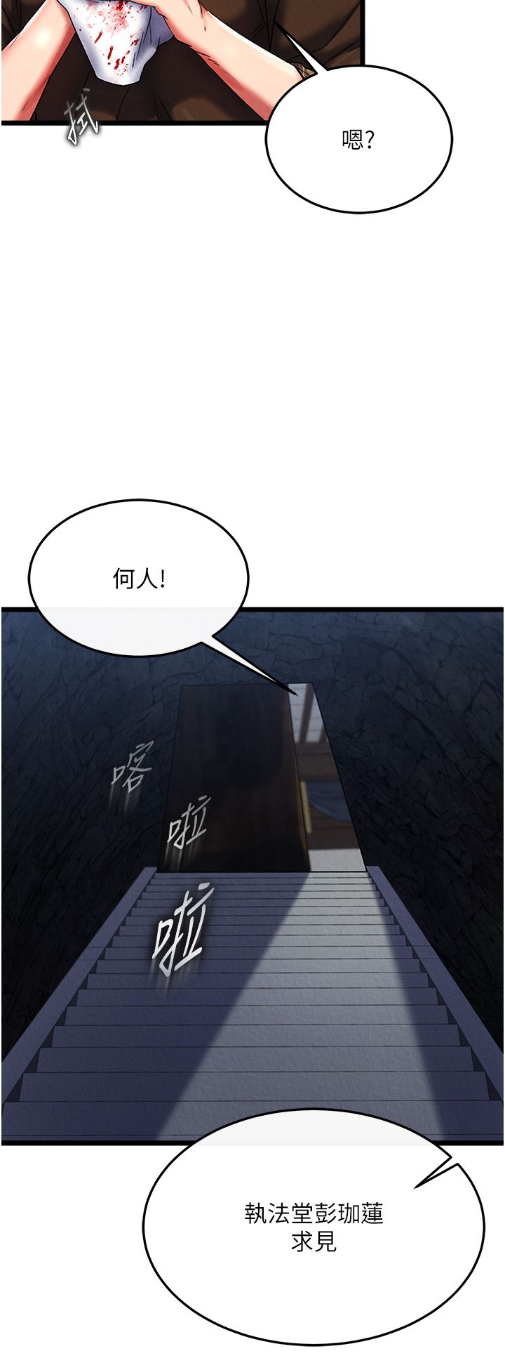色鵰英雄传:一捅天下第52话-觊觎女儿的淫魔父亲