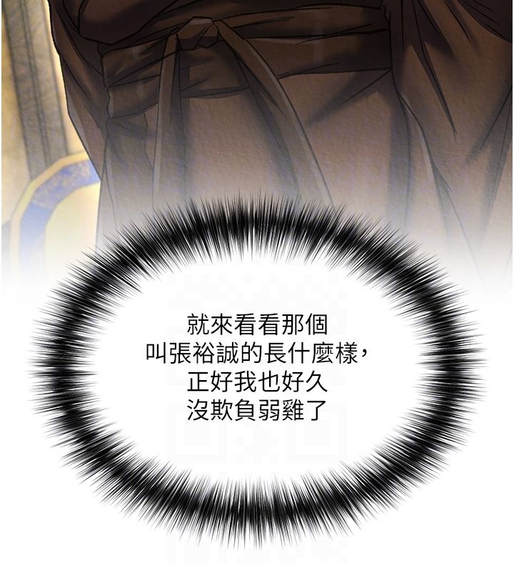 色鵰英雄传:一捅天下第52话-觊觎女儿的淫魔父亲