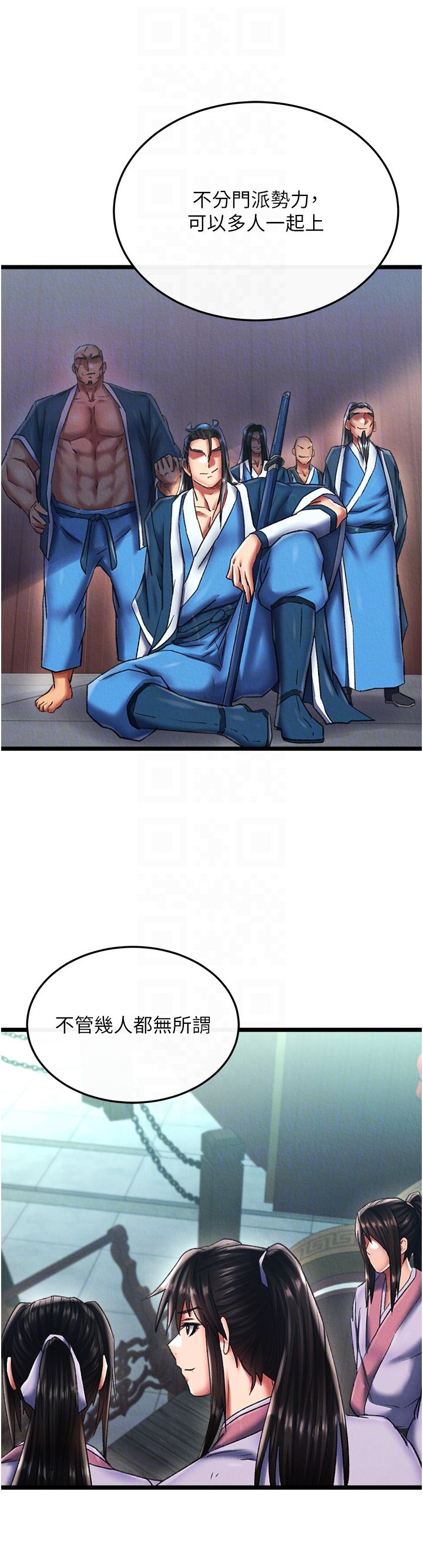 色鵰英雄传:一捅天下第52话-觊觎女儿的淫魔父亲