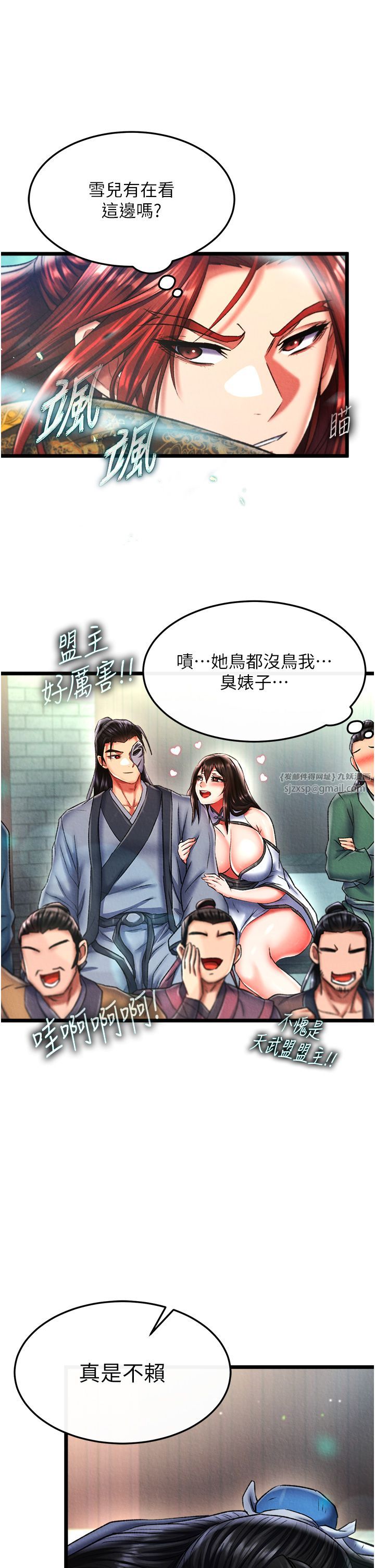 色鵰英雄传:一捅天下第52话-觊觎女儿的淫魔父亲