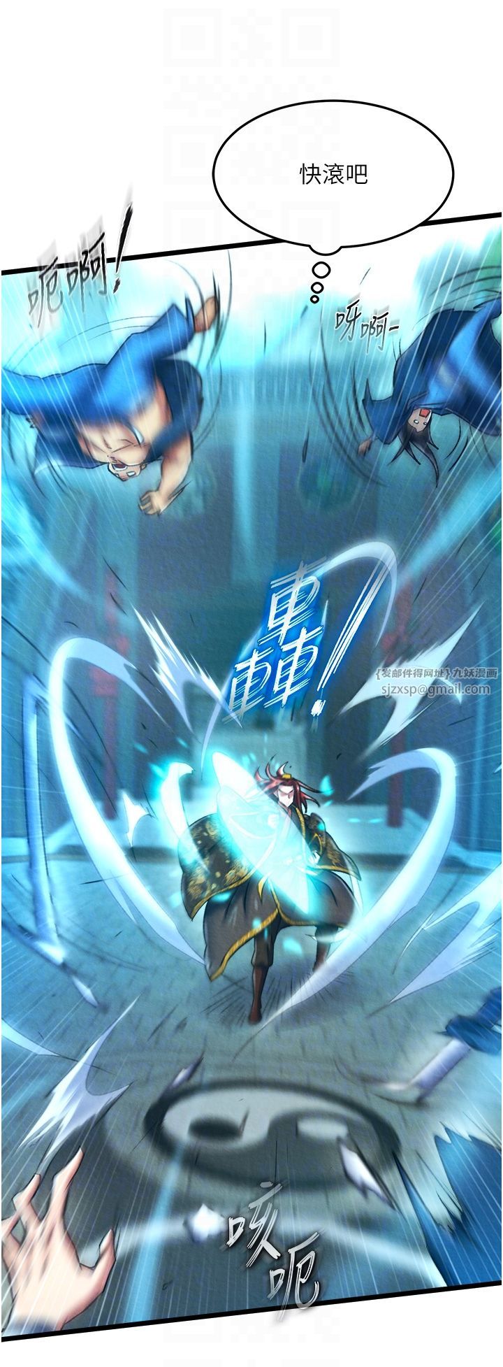 色鵰英雄传:一捅天下第52话-觊觎女儿的淫魔父亲