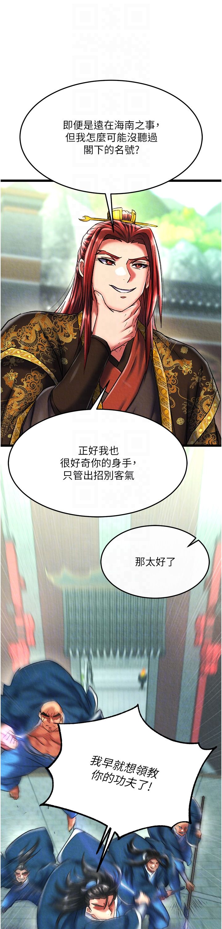 色鵰英雄传:一捅天下第52话-觊觎女儿的淫魔父亲