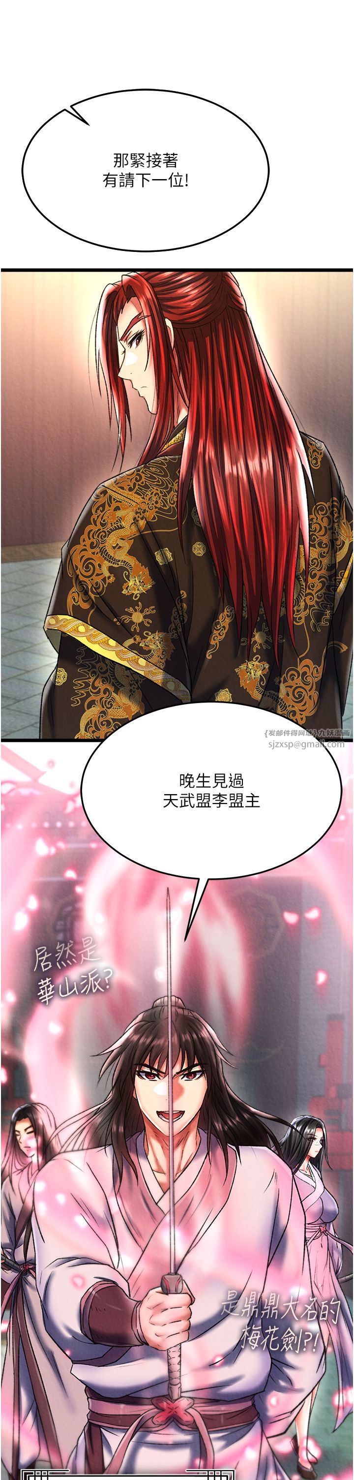 色鵰英雄传:一捅天下第52话-觊觎女儿的淫魔父亲