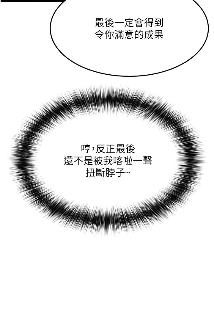 色鵰英雄传:一捅天下第52话-觊觎女儿的淫魔父亲