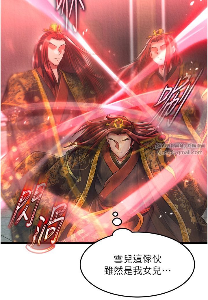 色鵰英雄传:一捅天下第52话-觊觎女儿的淫魔父亲