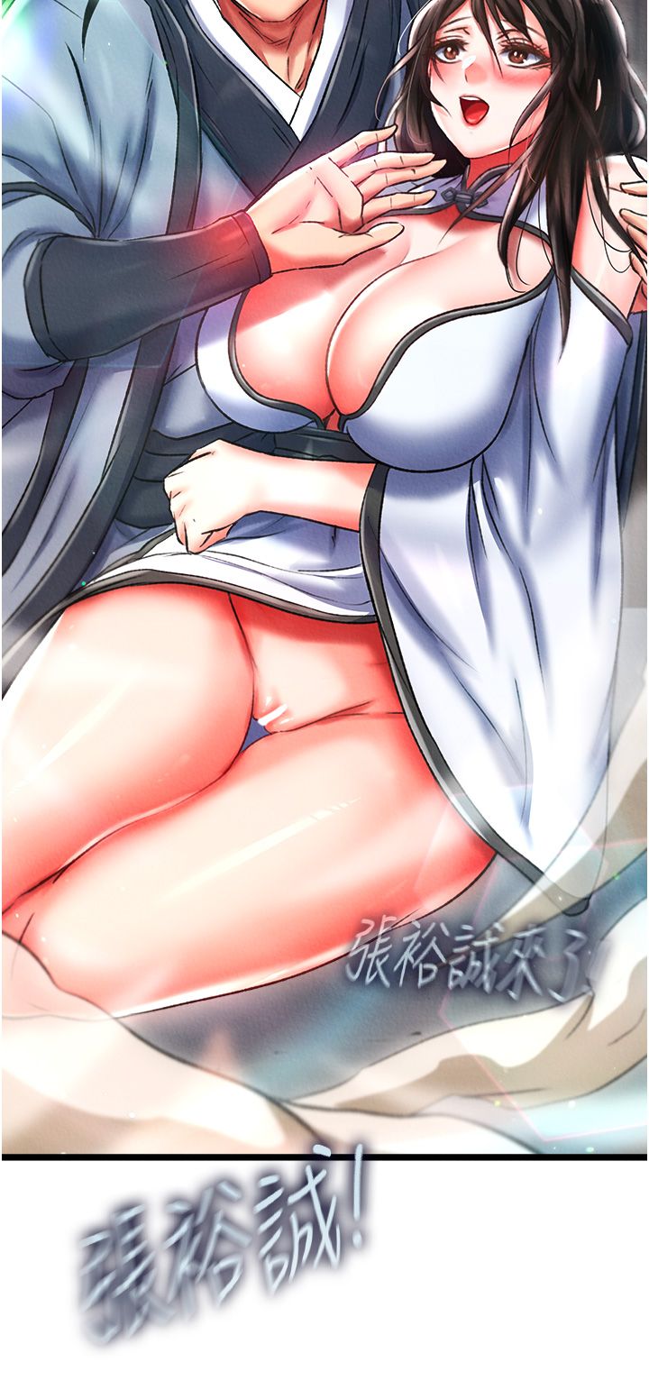 色鵰英雄传:一捅天下第52话-觊觎女儿的淫魔父亲